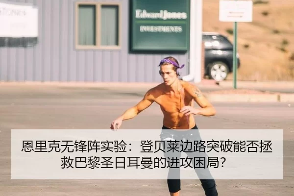 en-li-ke-wu-feng-zhen-shi-yan-deng-bei-lai-bian-lu-tu-po-neng-fou-zheng-jiu-ba-li-sheng-ri-er-man-de-jin-gong-kun-ju-3-848.jpg