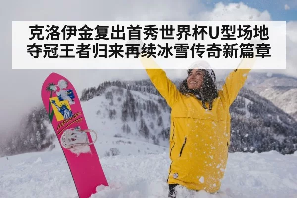 snowboarder celebrating victory