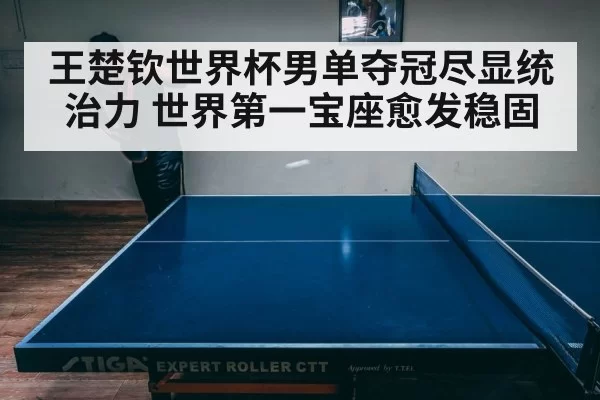 table tennis match intense