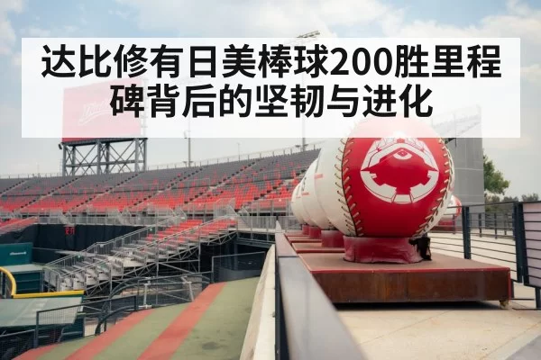 baseball stadium